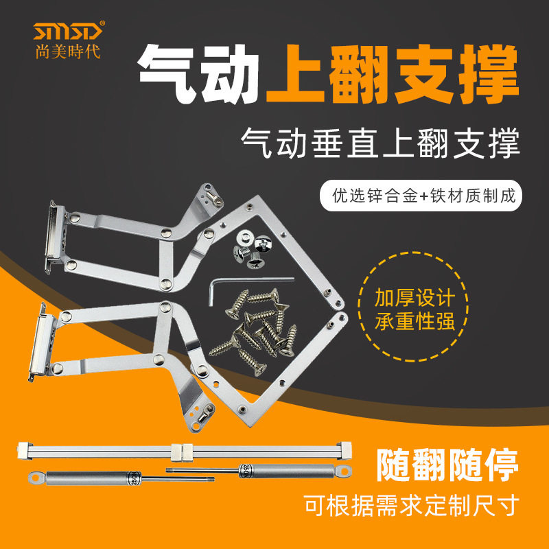 家具橱柜门气动平移垂直上翻支撑架五金配件锌合金固定安装上翻支