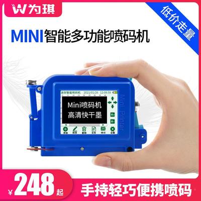 迷你mnni智能手持式码机喷打生产期日小型全自动打RFB码机i易拉罐