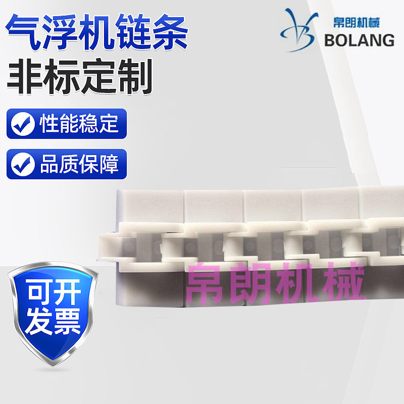2040P小瓶塑料平顶输送链