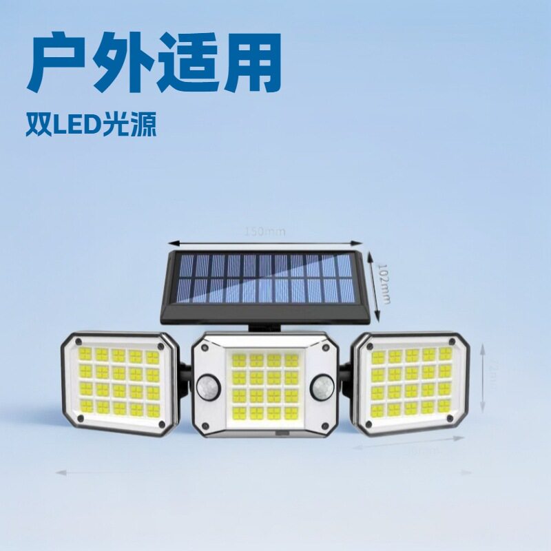 太阳能三头户外壁灯庭院围墙
