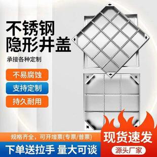 304不锈钢隐形井盖盖方形饰加厚装 沙窖井427盖 下水道圆形阴下沉式