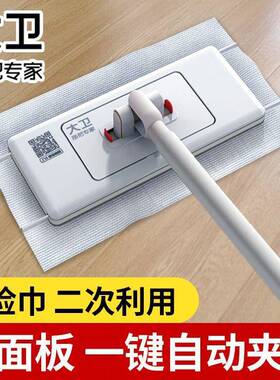 平板拖把025148新款懒人夹布拖阔面板把家干湿用两用洗脸巾拖2布
