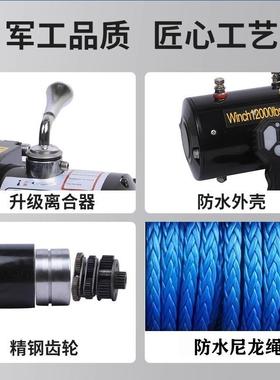 尼龙绳动绞盘2v野车汽车自1救电动葫芦卷扬VVG机24v越车载小电吊