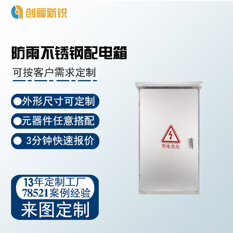 户外304不锈钢防水工地路灯配电