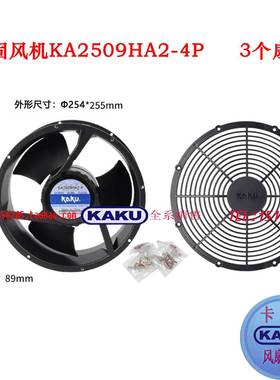卡固风机KA2595993金09A2-4p全属小风22扇0V耐高温防水机柜轴流风