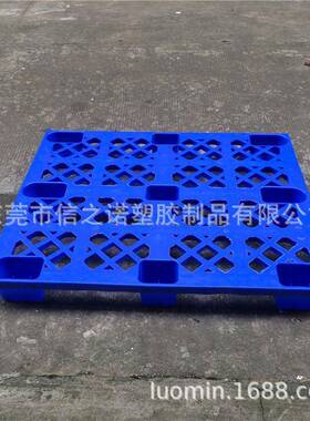 131料1网格九叉脚静电塑料托盘蓝色塑卡板黑色加仓储车厚GVG塑胶