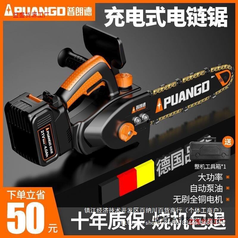 德国充电单手电链锯户外家用