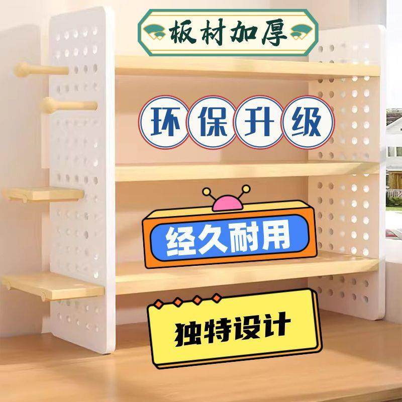 桌面桌置物架书收纳办公书室桌上架宿舍办公CD649834洞桌多层洞书