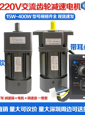 震一邦可调速电220V微型ULF齿轮减0速电机1机20W9单相减速电机体
