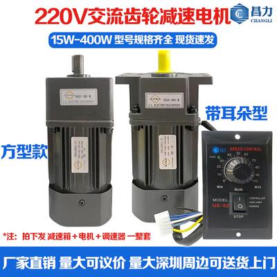 震一邦可调速电220V微型ULF齿轮减0速电机1机20W9单相减速电机体