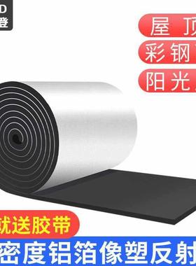 光房楼顶顶反光隔热膜铁阳皮反射膜温铝箔自FX676775粘阳台防晒屋