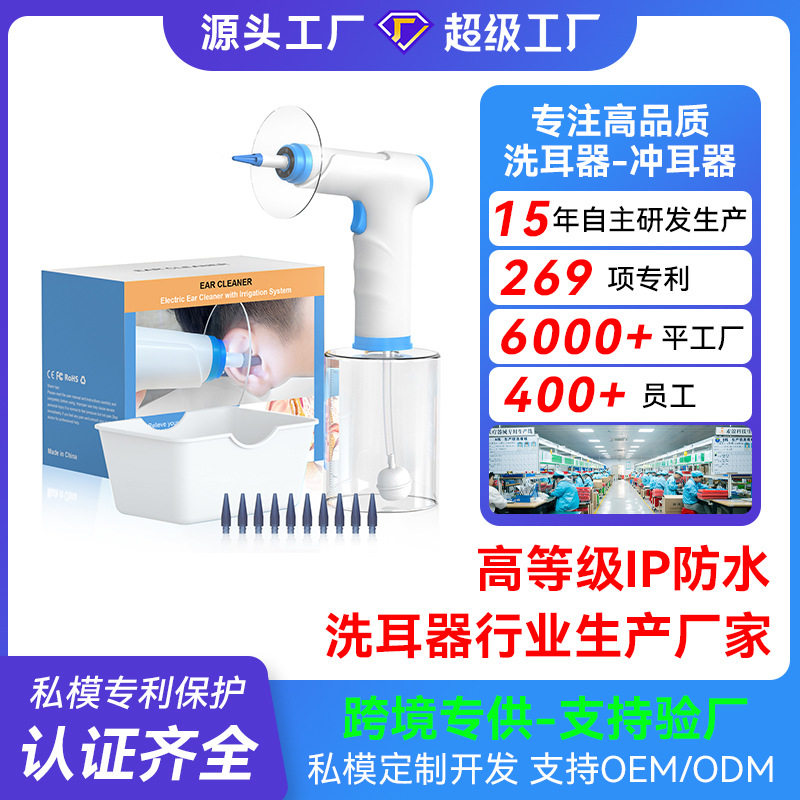 电动便携洁耳器耳垢清洁
