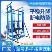 脚控手提架物料升机遥自动JFH电动多功能工地动升降移机折叠式