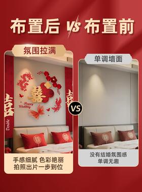 婚房布置套结婚室新房卧床F99HJ5TT头红色喜字拉花装氛饰围装婚庆