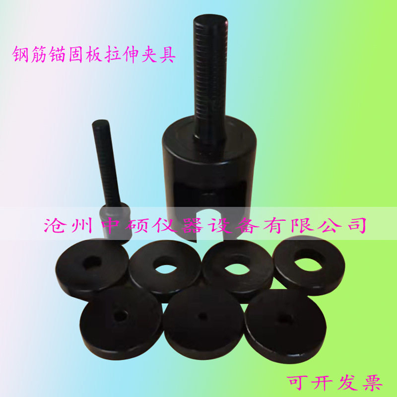 钢筋锚固板试件拉伸试验装置 灌浆料套筒夹具试验仪JGJ256