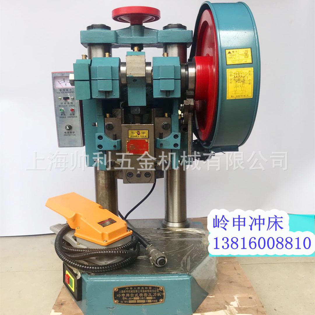 岭申电动冲床台式冲床电动台式冲床台式压力机JB04-0.51T2T3T5T