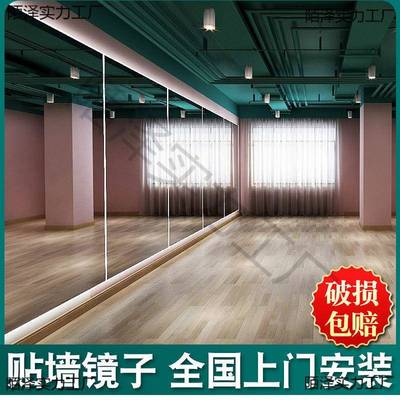 舞蹈镜室镜子墙贴玻璃用大练功墙房房家教PJD室整墙健身粘房自垒
