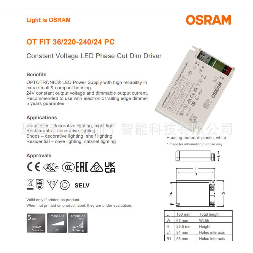 欧朗O2TFIT4V司可控硅调光电源5年质保le智PGUdled灯带电源能驱动