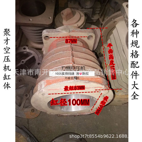 聚才JC100空压机气缸套缸体