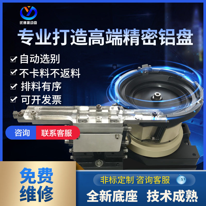 振动盘自动送料机精密铝盘震动盘上料机全自动供料器