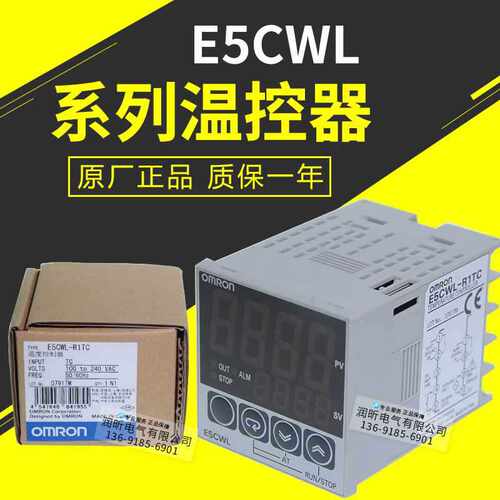 原装温控器E5CWL/E5CSL等