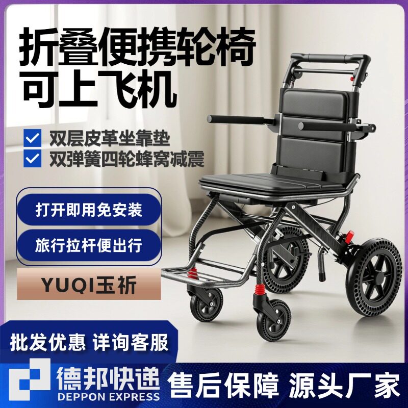 老人专用轮椅超轻便折叠小型手推减震助行器老年人旅游便携代步车