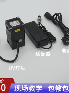 紫线ledu面v固化外机丝AHO印机uv胶风冷uvled光源uv胶紫外线固化