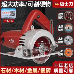 手锯大功率切割机瓷砖石材金属云石机家用多功能提电式 木694工开