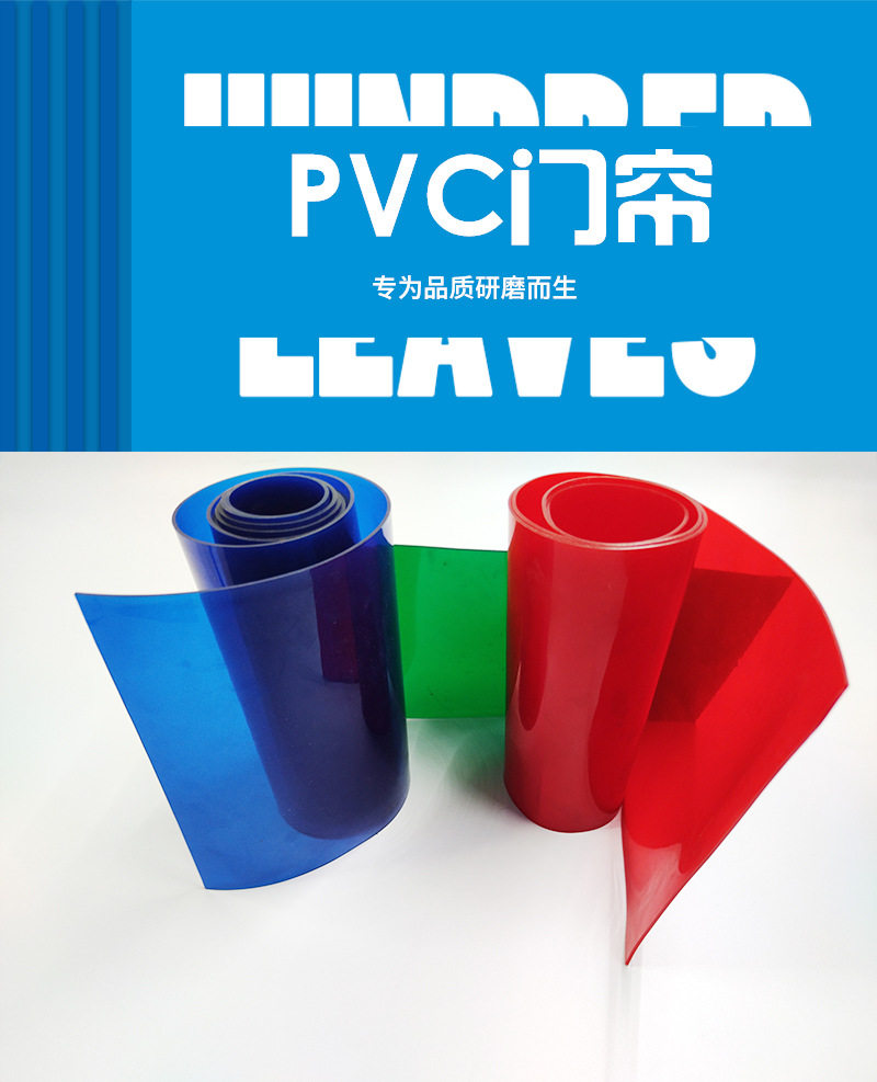 红蓝黄防弧阻燃电焊遮光帘