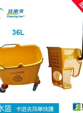 下洁丽来36L压单桶榨水车式624PP料拖把桶清洁桶黄色榨水桶