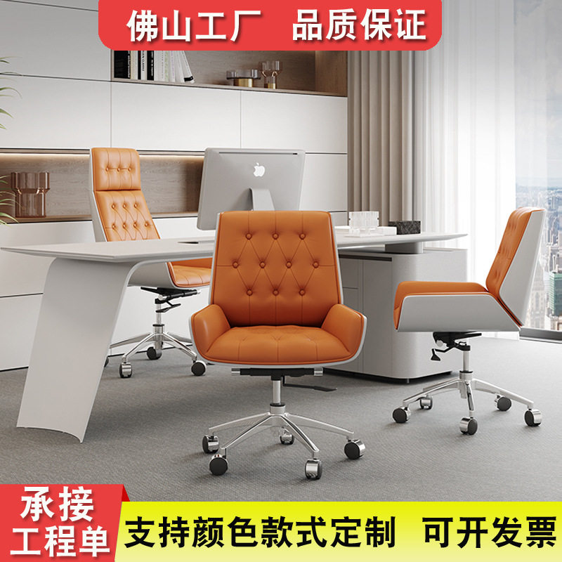 简约办公椅舒适久坐电脑椅子轻奢书房转椅大班会议座椅升降老板椅