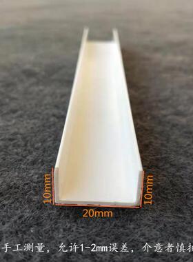 pv塑料Uc饰型线条白色护角收条工艺槽收口边条压边装AL100965条分