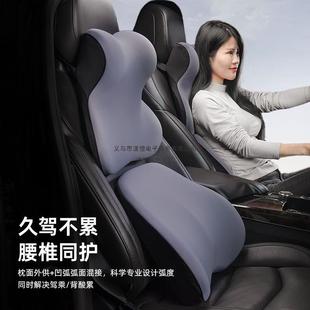 车用头枕汽车214靠护枕靠背内车颈载加大枕头腰靠记车忆靠垫座椅