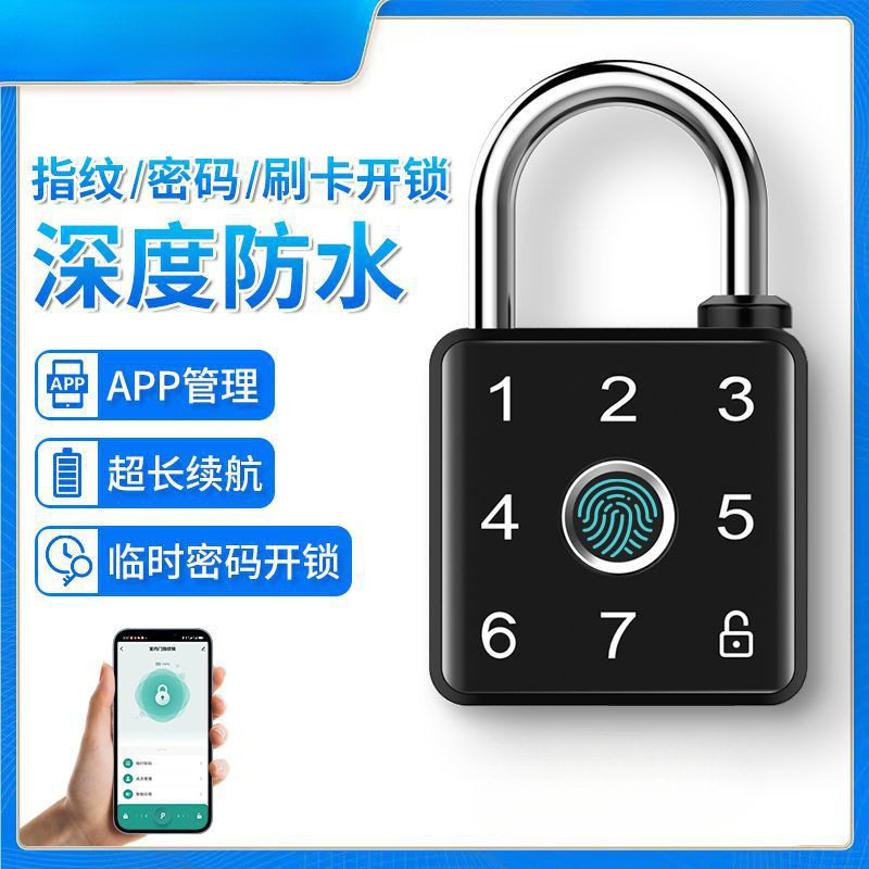 户外防水指纹密码智能挂锁