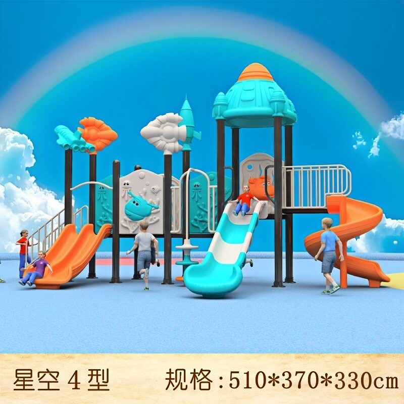 幼儿园公园滑滑梯大型室外儿童塑料滑梯秋千组合小区户外游乐设备