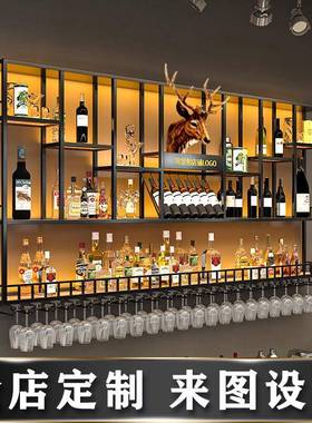 吧台酒柜靠壁挂酒式置物架工业50348风墙吧铁艺展示架厅创意餐红