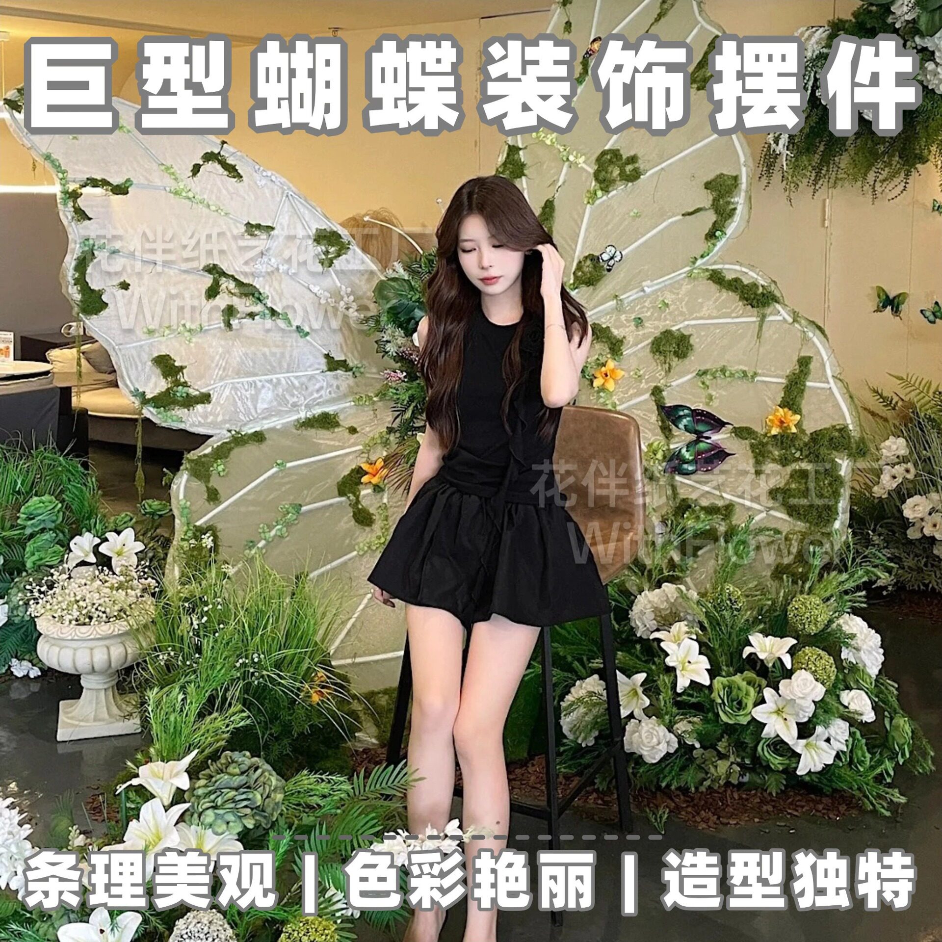 巨型蝴蝶装饰大型丝网蝴蝶拍照打卡户外道具橱窗摆件纸艺花服装店
