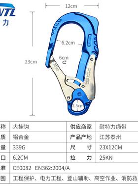 安险QFL全大挂钩子高空作欧式保钩登业山扣铝带合金架子管快挂防