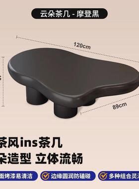 云朵几客厅家用户小型奶油风网红简约茶代现KAE异形矮餐桌小桌子