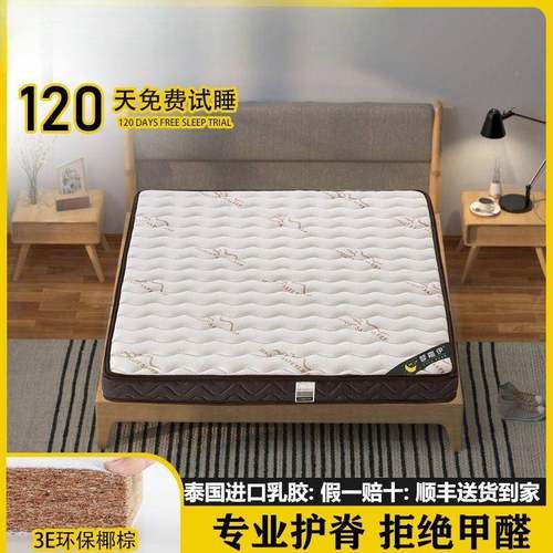 YWY3椰E环床保棕垫专业偏用硬护脊防螨天然乳胶家榻榻米可折叠