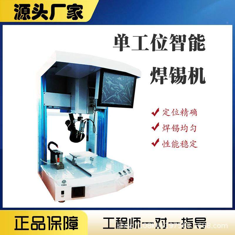 自动路焊锡机线材点焊MY-501DTLED焊线机PCB电板单头全双工位旋转