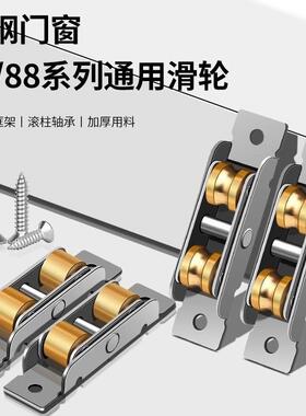 塑门滑轮双轮推拉门槽轮8钢8式滚轮滚可调节老80针RYW防锈