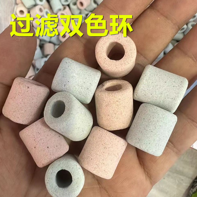 鱼缸过滤材料双色环陶瓷环细菌屋石英球培菌滤材鱼缸专用净水滤材