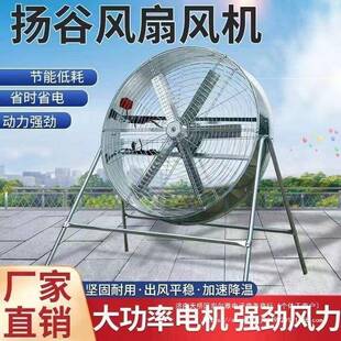 大风扬谷岗机位风厂业房大功工厂养殖ZGJ降温通风农用工率风扇