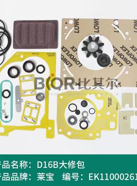 Lyb真old莱宝SV0DTM0-20B密封套件97146e4950空泵B维修包原装配件