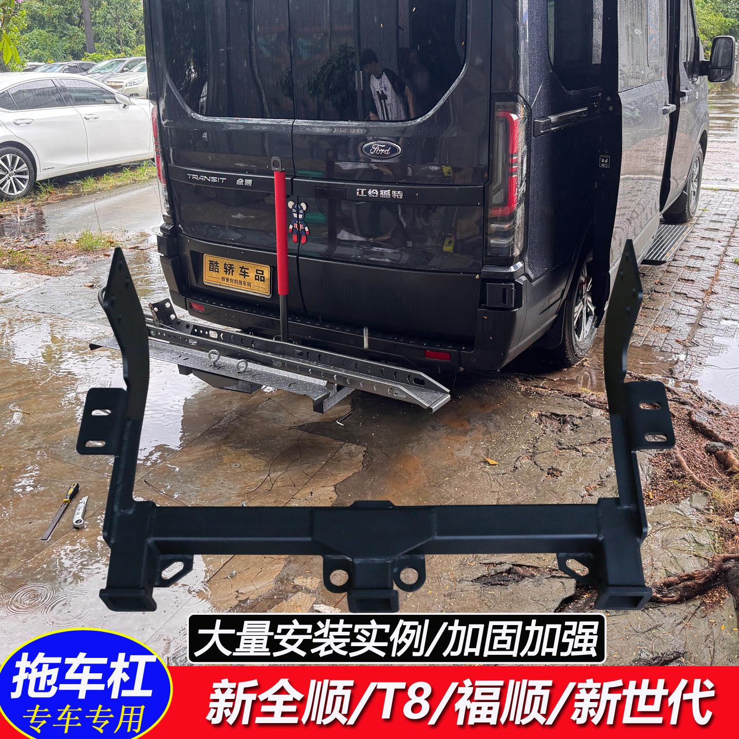 江铃全系拖车杠防撞挂钩