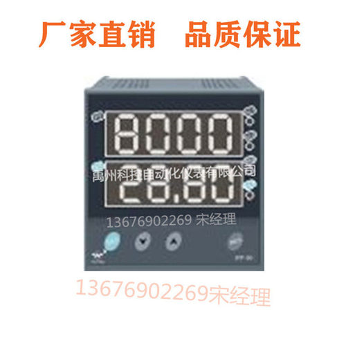 福建上润 WP-LE3IM-L9724NT 有功无功功率表