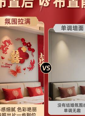 婚房喜布置套婚装结婚新房卧室头红fHy6H6ip色字拉花氛围装饰庆用