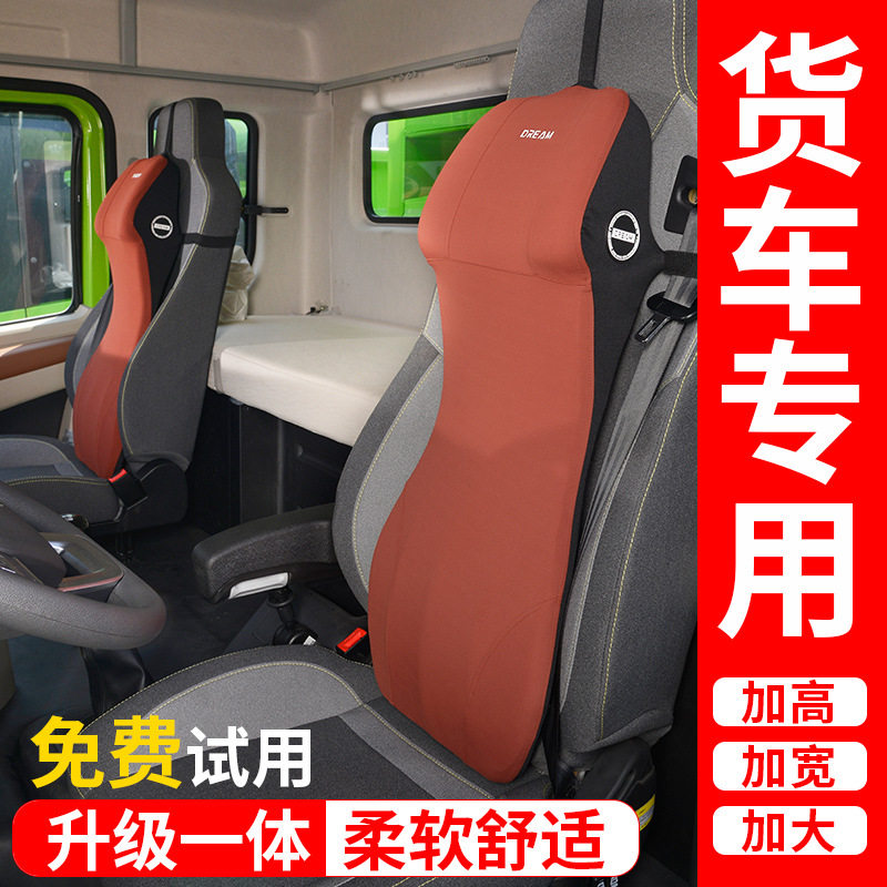 货车司机腰靠靠背大货车腰靠头枕护颈一体小车3000腰垫