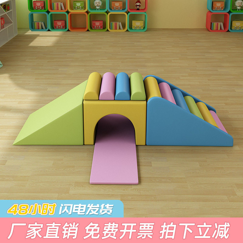 早教中心软体组合儿童爬滑大厅玩具幼儿园楼梯台阶感统训练器材